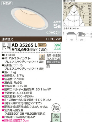 KOIZUMI LED�ⵤ̩������饤�� AD35265L