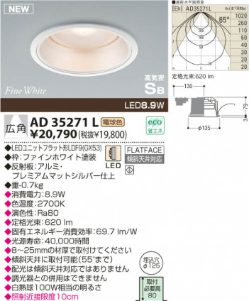 KOIZUMI LED�ⵤ̩������饤�� AD35271L