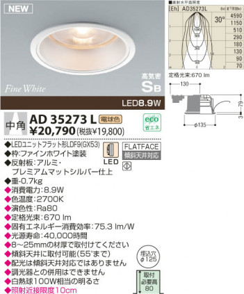 KOIZUMI LED�ⵤ̩������饤�� AD35273L