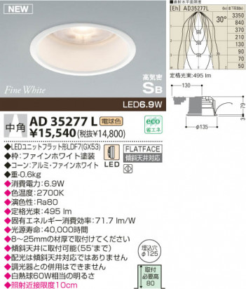 KOIZUMI LED�ⵤ̩������饤�� AD35277L