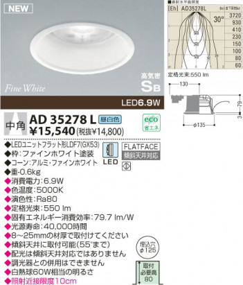 KOIZUMI LED�ⵤ̩������饤�� AD35278L