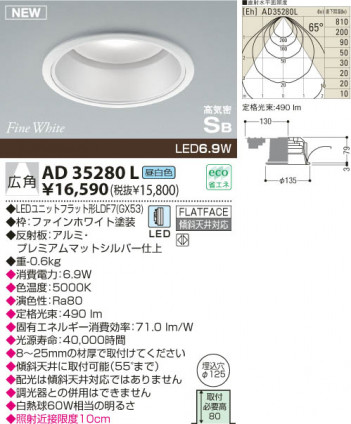 KOIZUMI LED�ⵤ̩������饤�� AD35280L