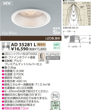 KOIZUMI LED�ⵤ̩������饤�� AD35281L