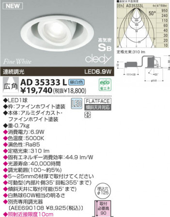 KOIZUMI LED��˥С����������饤�� AD35333L