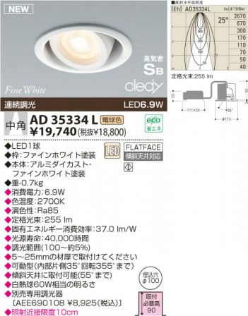 KOIZUMI LED˥С饤 AD35334L
