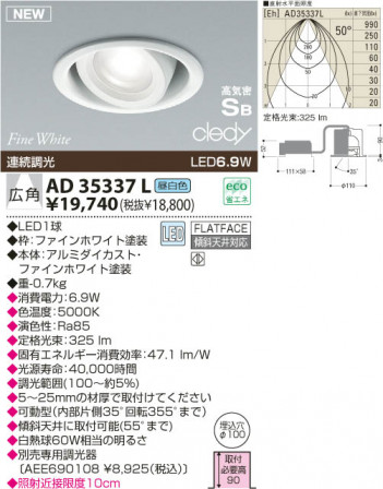 KOIZUMI LED˥С饤 AD35337L