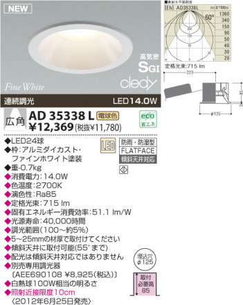 KOIZUMI LED�ⵤ̩SG��������饤��  AD35338L