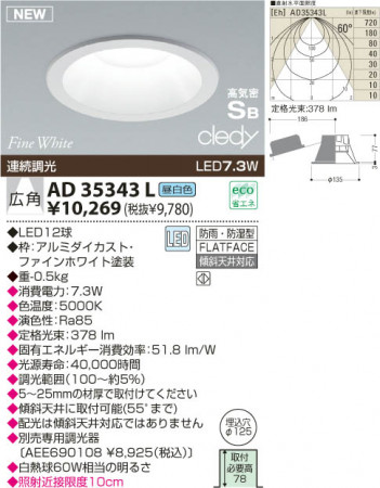 KOIZUMI LED�ⵤ̩������饤�� AD35343L