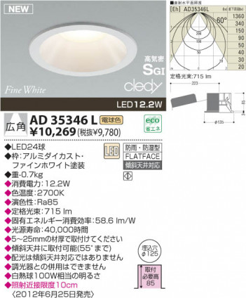 KOIZUMI LED�ⵤ̩SG��������饤��  AD35346L