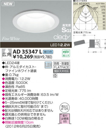 KOIZUMI LED�ⵤ̩SG��������饤��  AD35347L