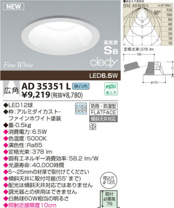 KOIZUMI LED�ⵤ̩������饤�� AD35351L