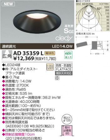 KOIZUMI LED�ⵤ̩SG��������饤��  AD35359L