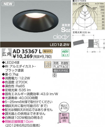 KOIZUMI LED�ⵤ̩SG��������饤��  AD35367L