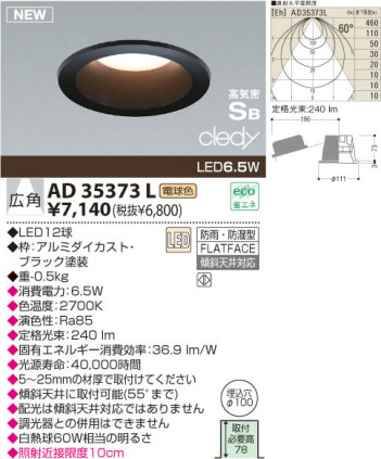 KOIZUMI LED�ⵤ̩������饤�� AD35373L