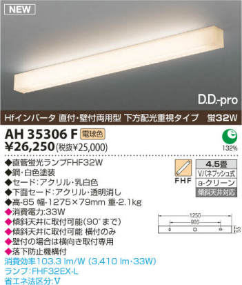 KOIZUMI ���å���饤�� AH35306F