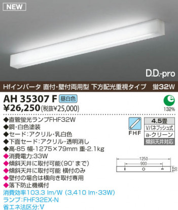 KOIZUMI ���å���饤�� AH35307F