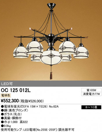 ODELIC OC125012L �ᥤ��̿�