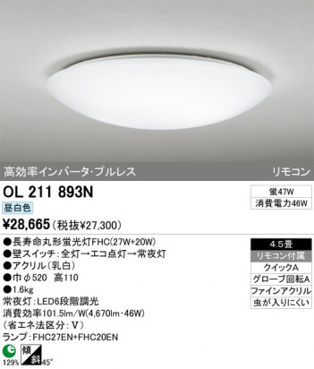 ODELIC OL211893N �ᥤ��̿�