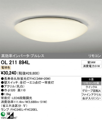 ODELIC OL211894L �ᥤ��̿�