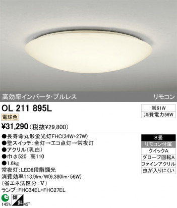 ODELIC OL211895L �ᥤ��̿�