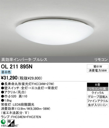 ODELIC OL211895N �ᥤ��̿�