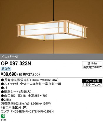 ODELIC OP097323N ᥤ̿