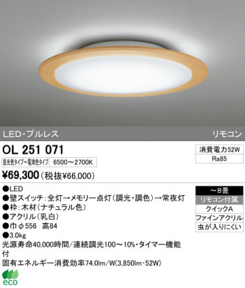 ODELIC OL251071 �ᥤ��̿�