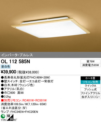 ODELIC OL112585N �ᥤ��̿�