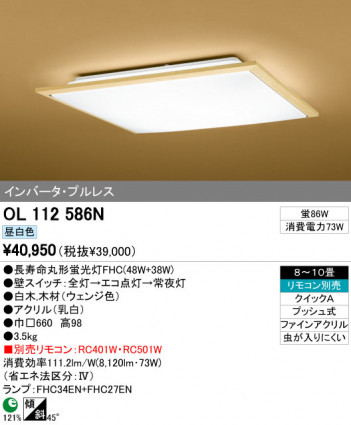 ODELIC OL112586N �ᥤ��̿�