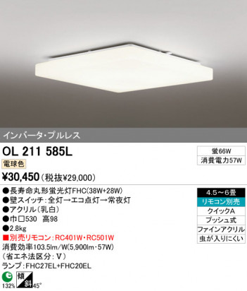 ODELIC OL211585L �ᥤ��̿�