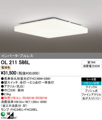 ODELIC OL211586L �ᥤ��̿�