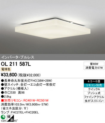 ODELIC OL211587L �ᥤ��̿�