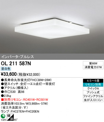 ODELIC OL211587N �ᥤ��̿�