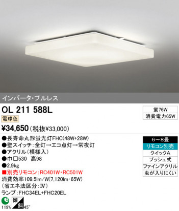 ODELIC OL211588L �ᥤ��̿�