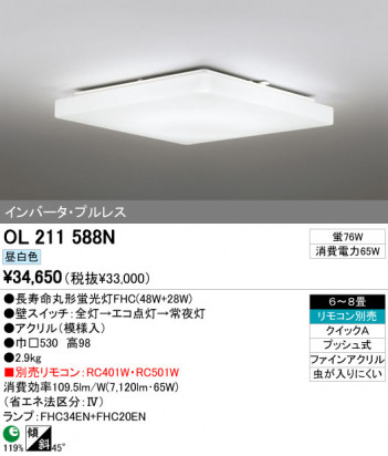 ODELIC OL211588N �ᥤ��̿�