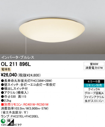 ODELIC OL211896L �ᥤ��̿�