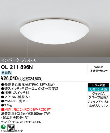 ODELIC OL211896N �ᥤ��̿�