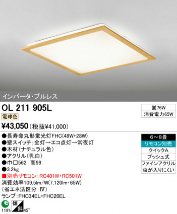 ODELIC OL211905L �ᥤ��̿�