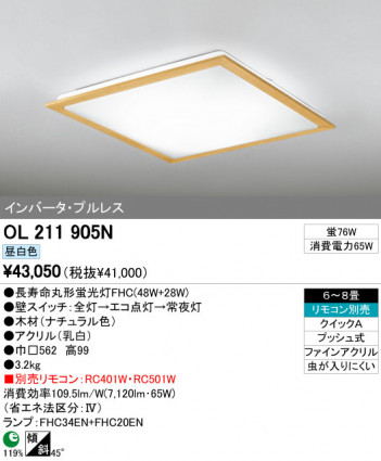 ODELIC OL211905N �ᥤ��̿�