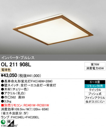 ODELIC OL211908L ᥤ̿