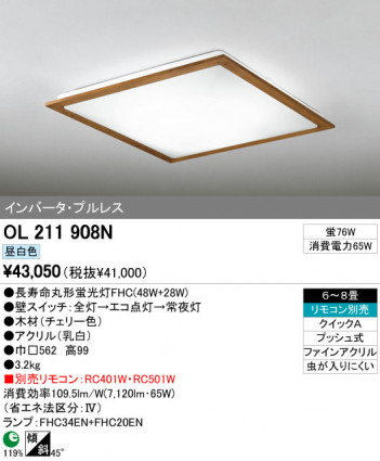 ODELIC OL211908N ᥤ̿