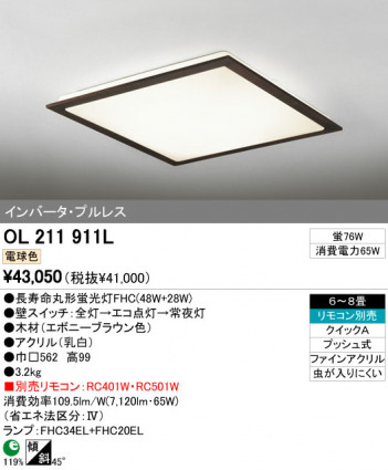 ODELIC OL211911L �ᥤ��̿�