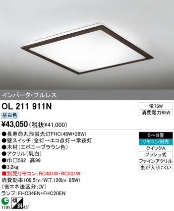 ODELIC OL211911N �ᥤ��̿�