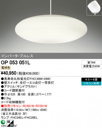 ODELIC OP053051L �ᥤ��̿�