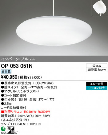 ODELIC OP053051N ᥤ̿