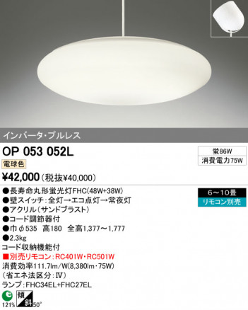 ODELIC OP053052L ᥤ̿