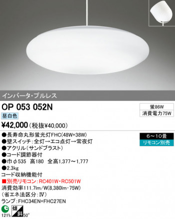 ODELIC OP053052N �ᥤ��̿�