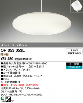 ODELIC OP053053L ᥤ̿