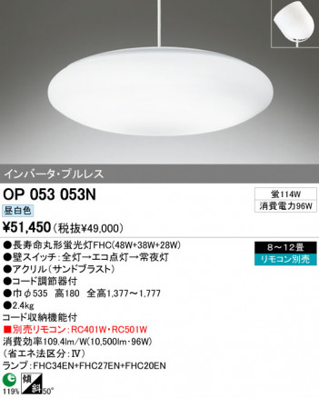 ODELIC OP053053N ᥤ̿