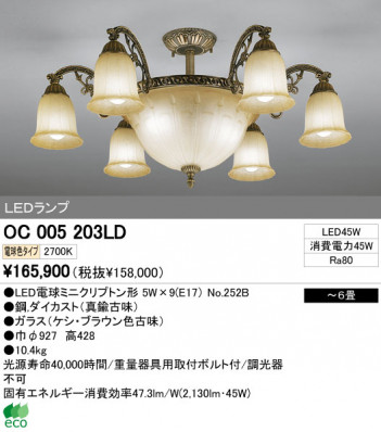 ODELIC ǥå LED ǥꥢ OC005203LD ᥤ̿